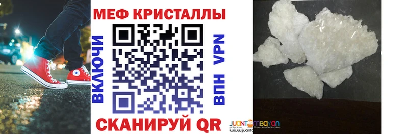 Мефедрон кристаллы Ясногорск
