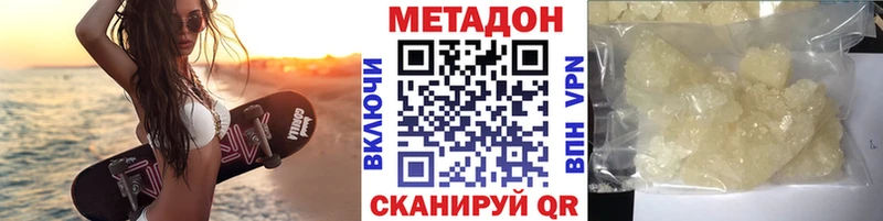 Метадон кристалл  цены   Ясногорск 